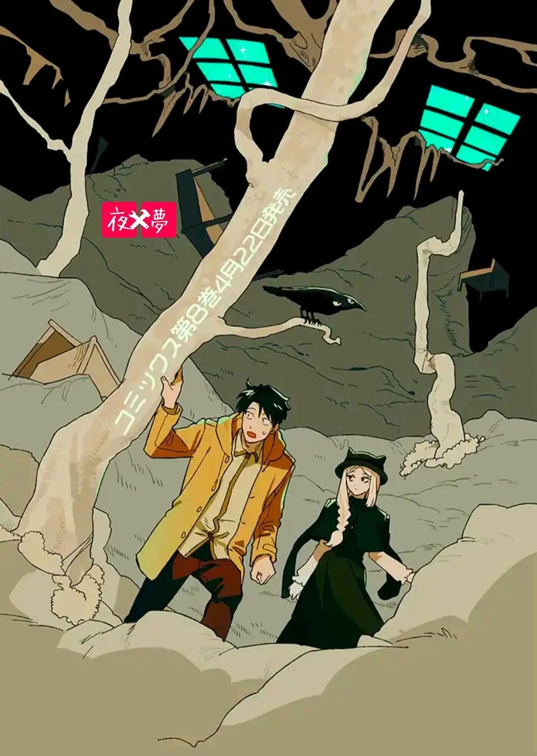 第34.5话