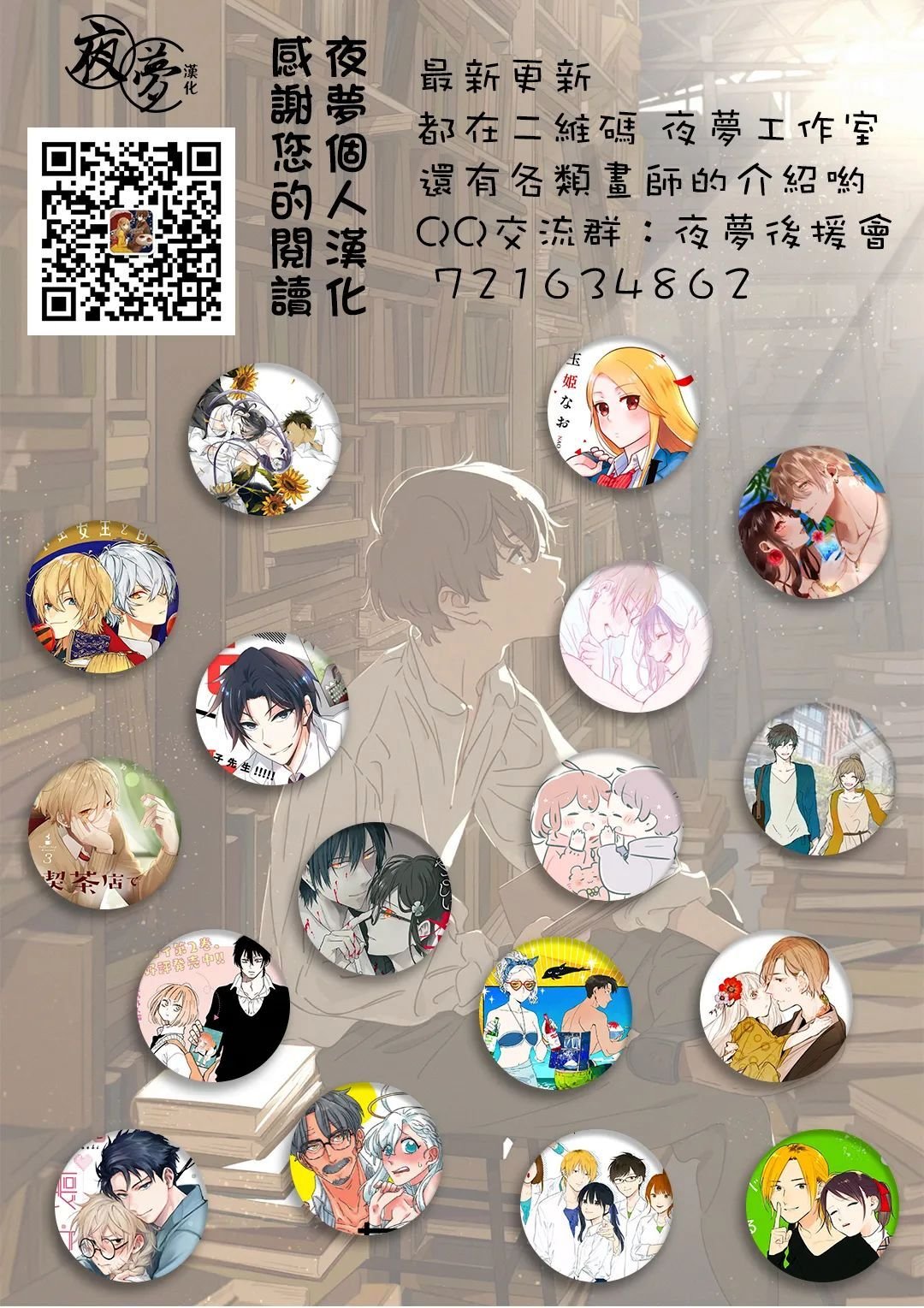 第34.5话