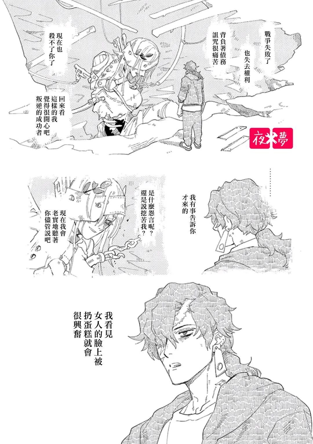 第34.6话