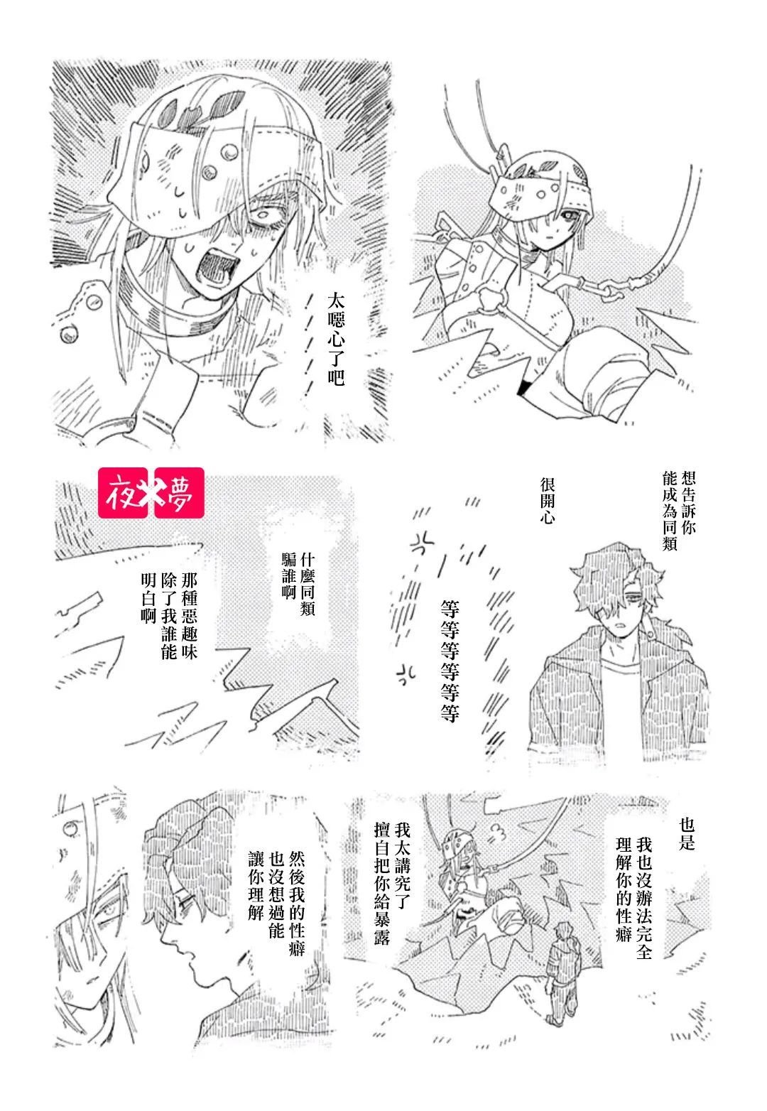 第34.6话