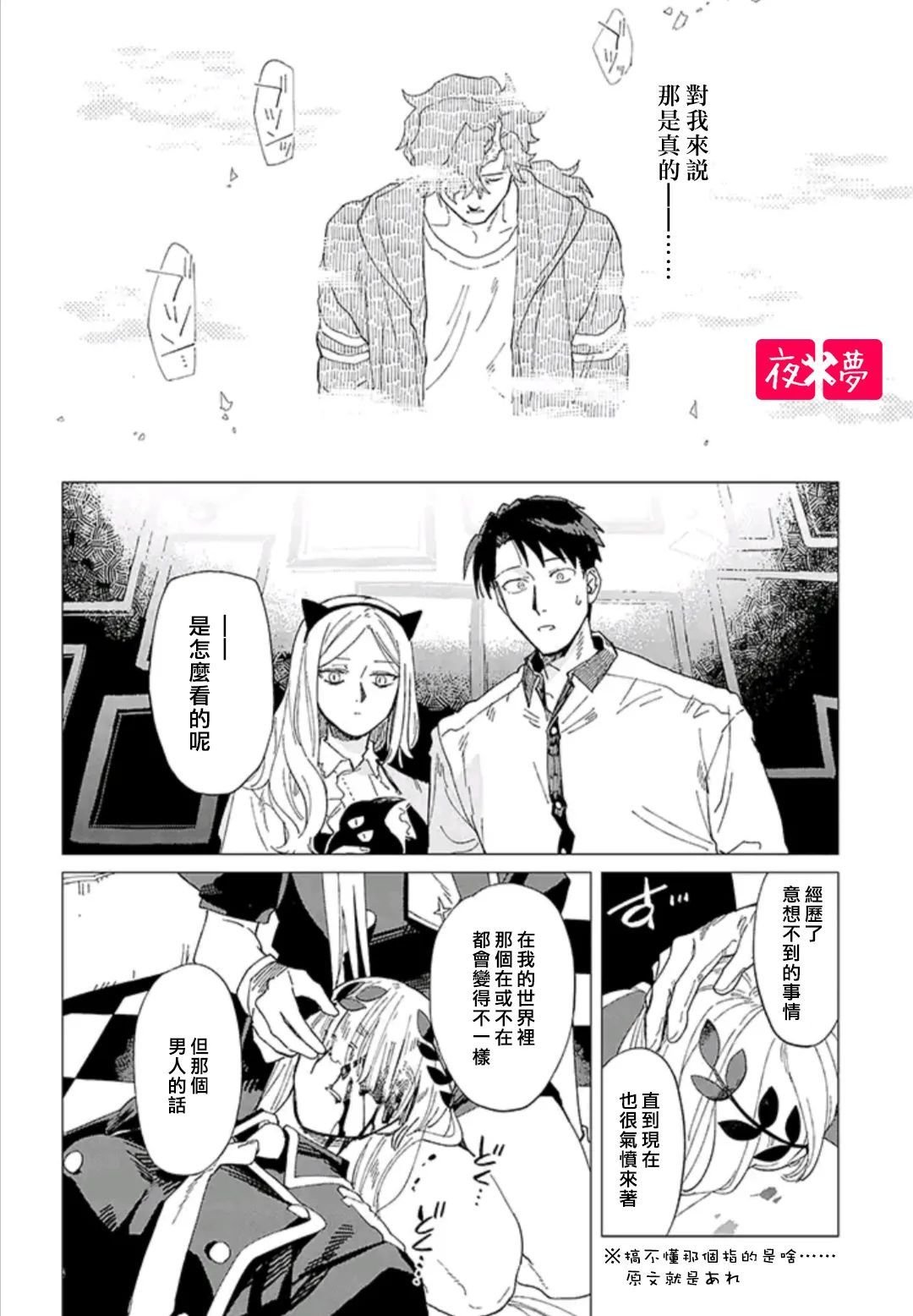 第34.6话