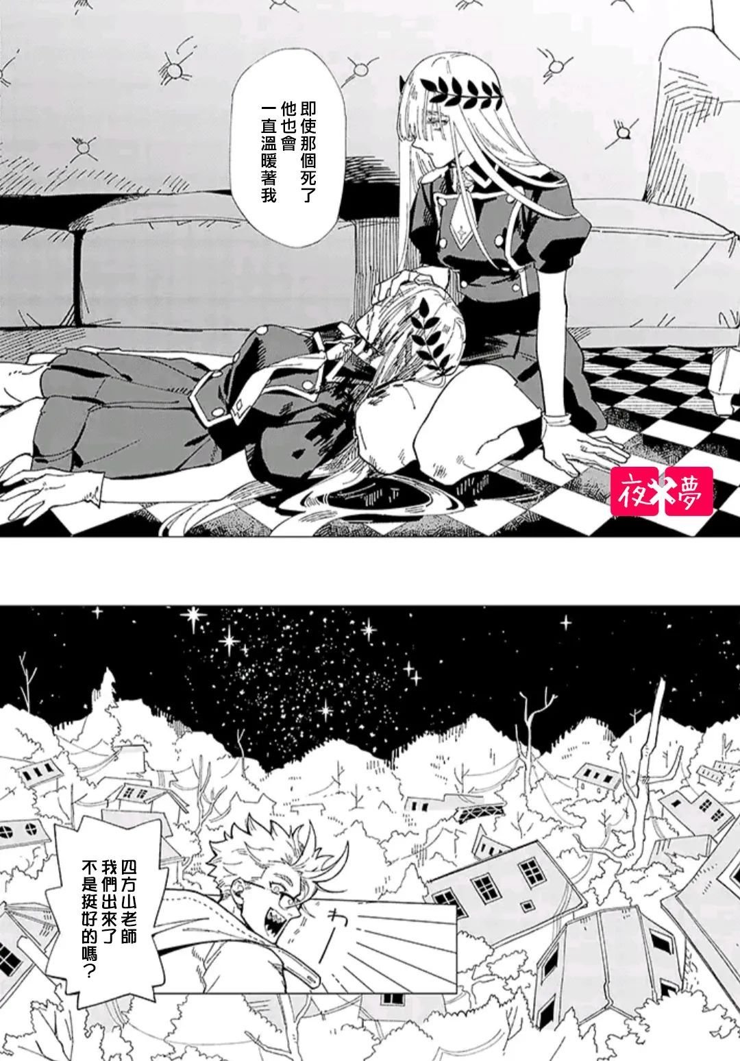 第34.6话
