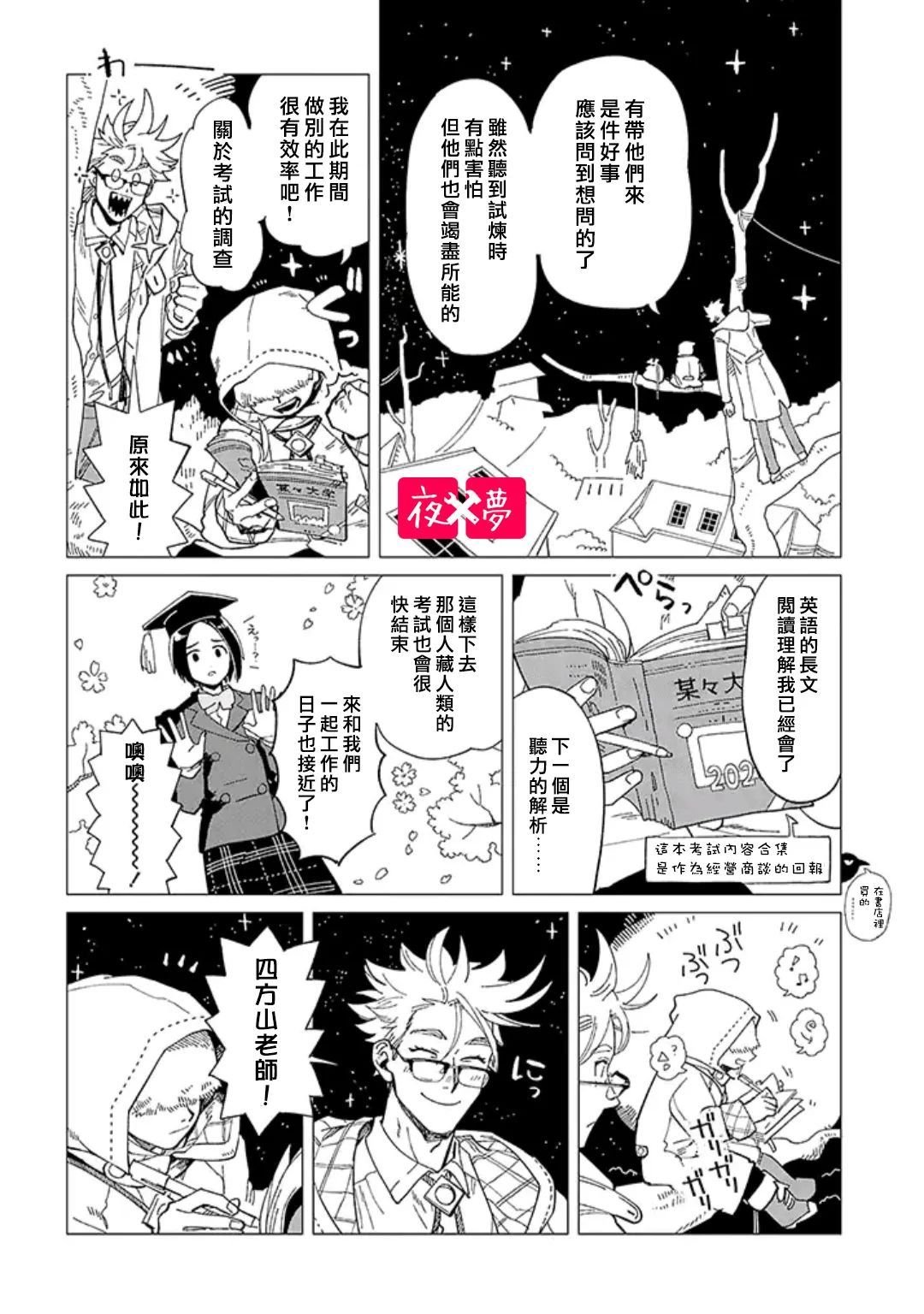 第34.6话