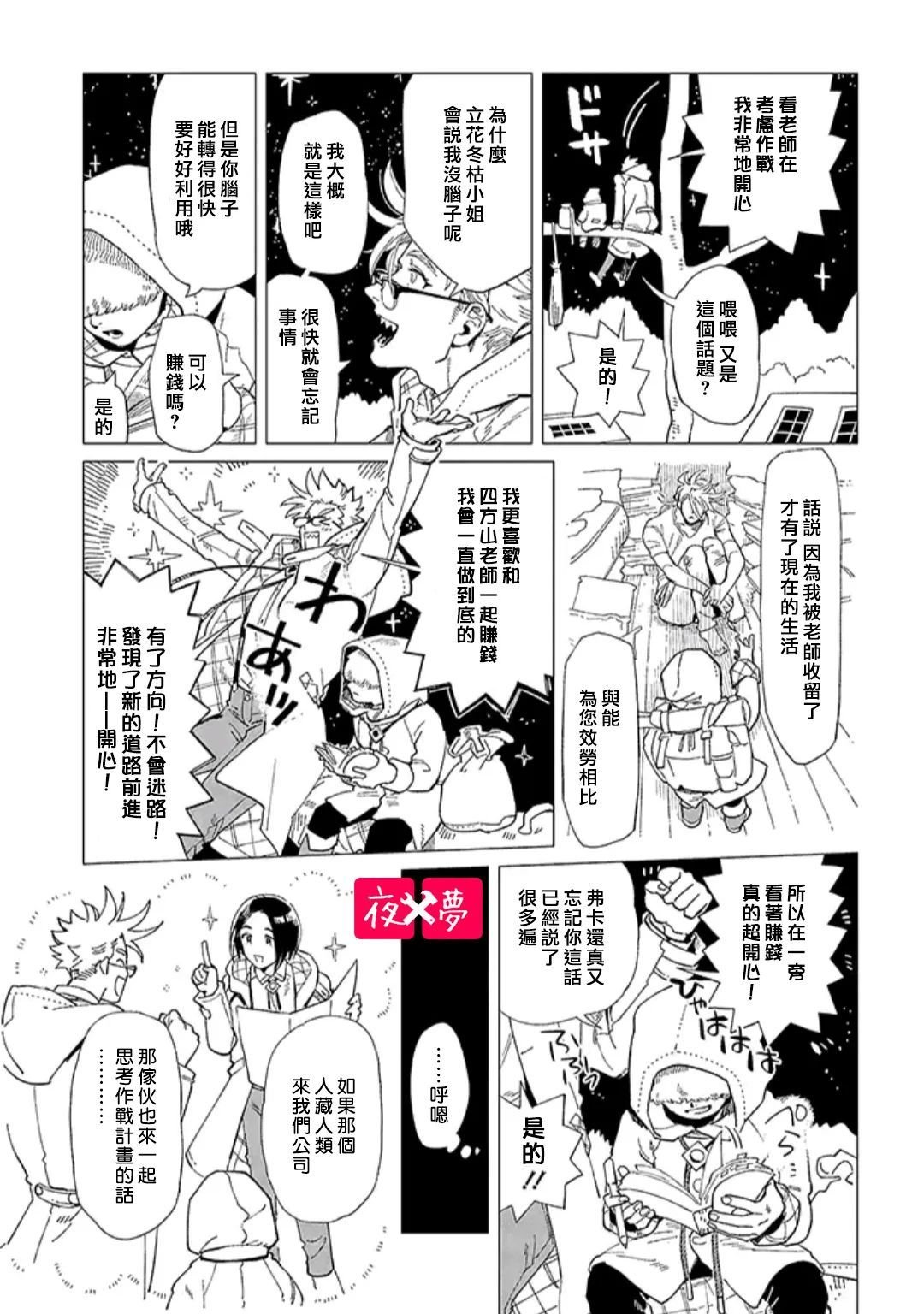 第34.6话