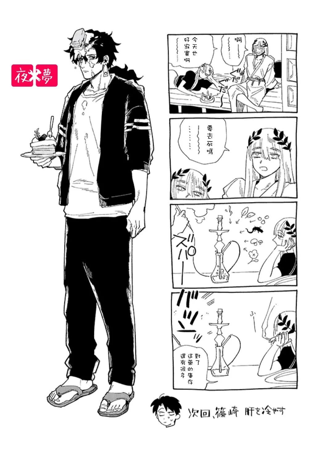 第34.6话