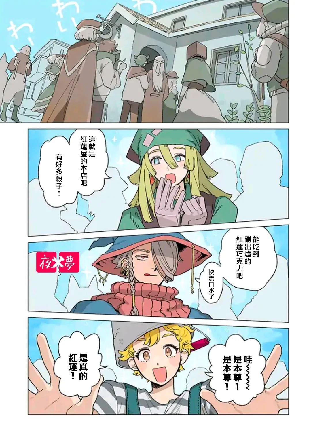 第35.1话