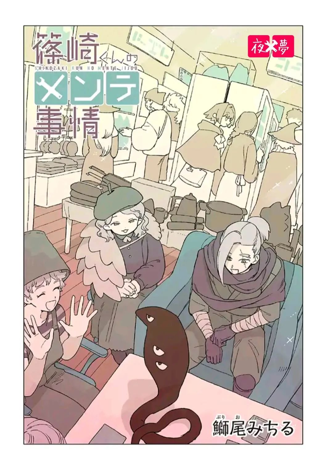 第35.1话