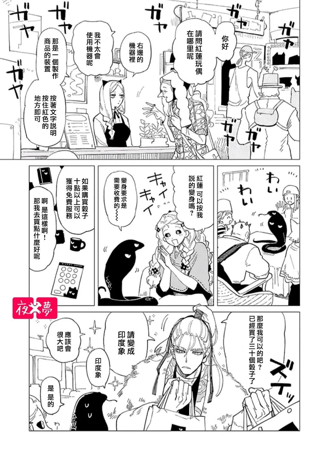 第35.1话