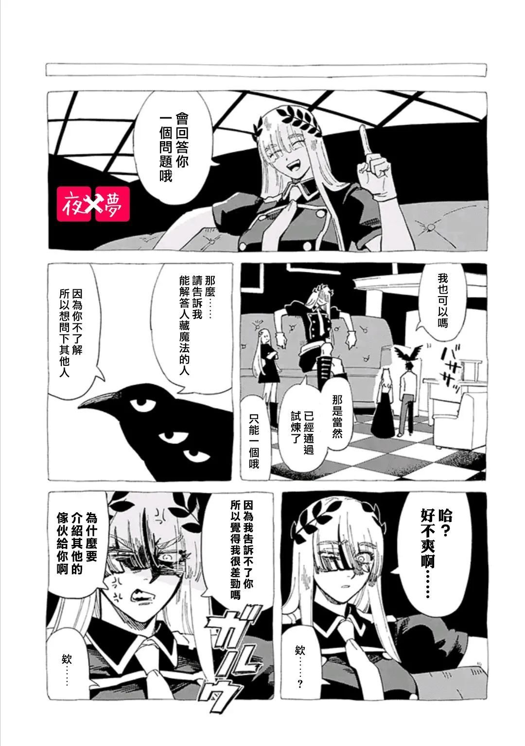 第35.1话