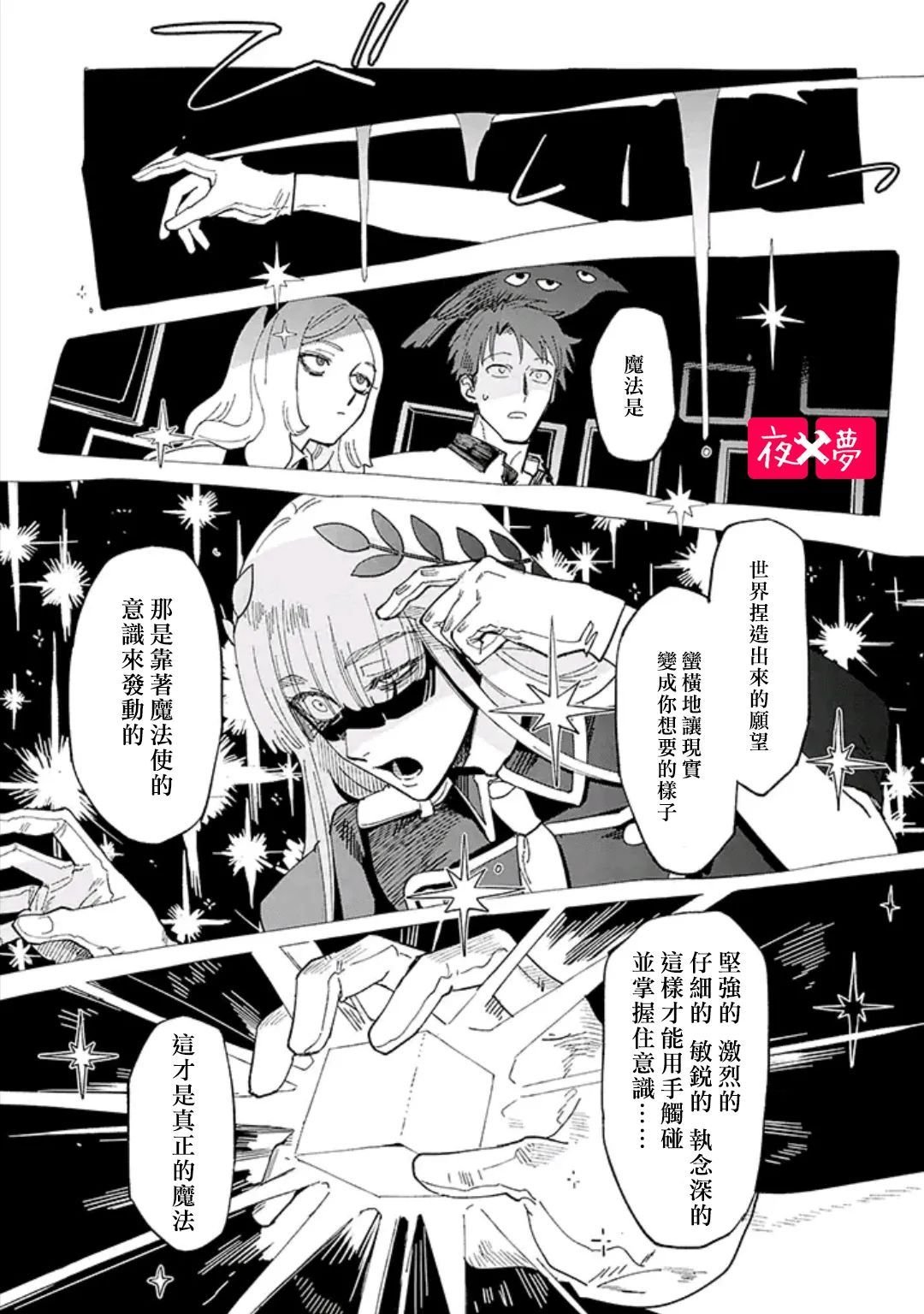 第35.1话