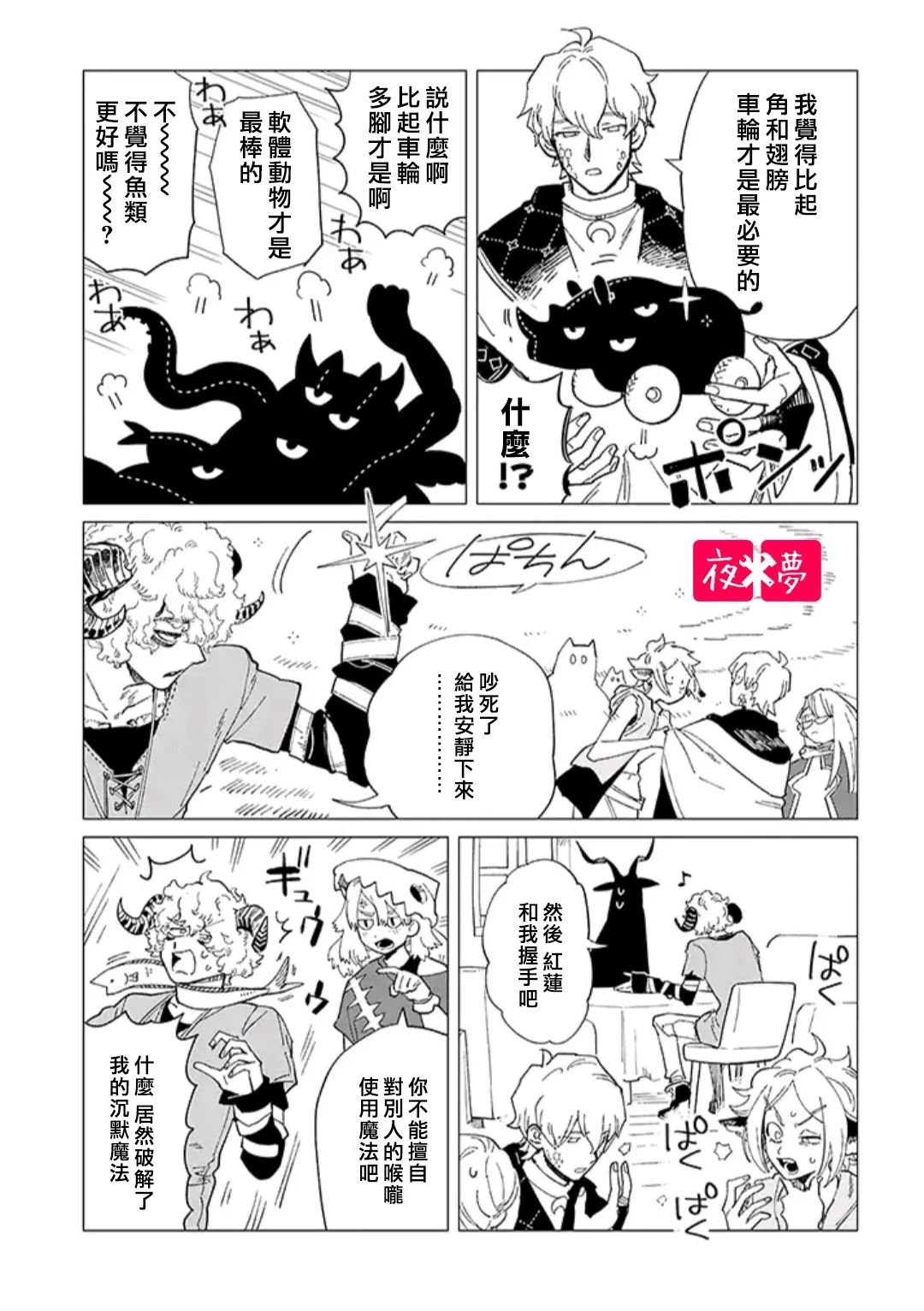 第35.2话