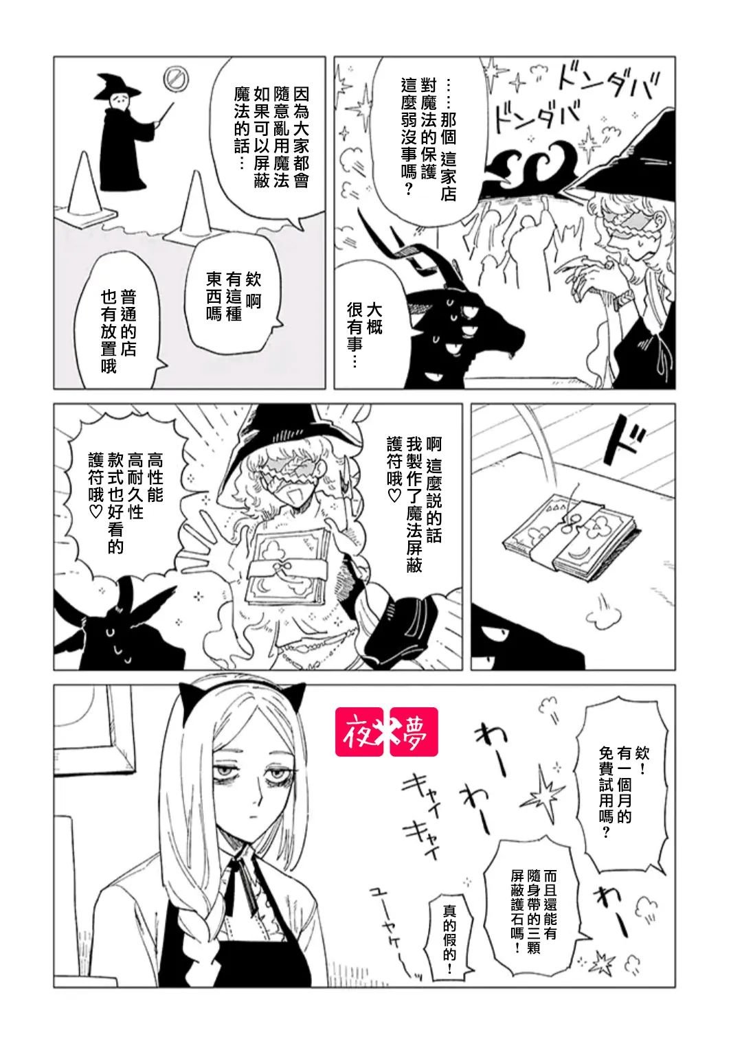 第35.2话