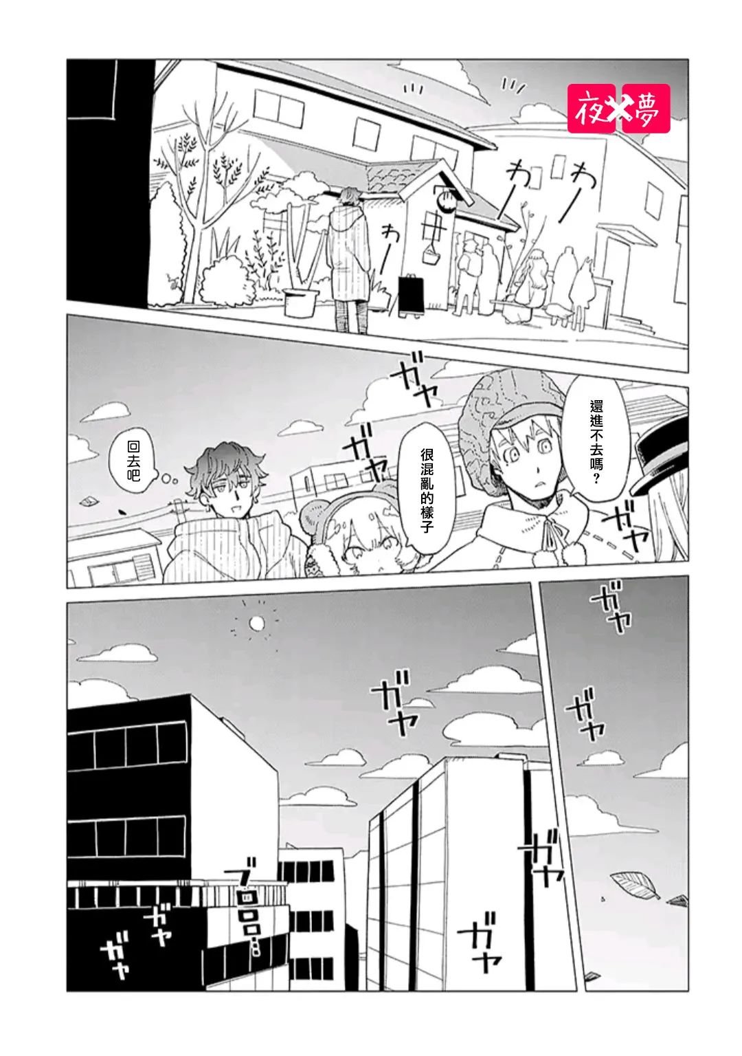 第35.2话