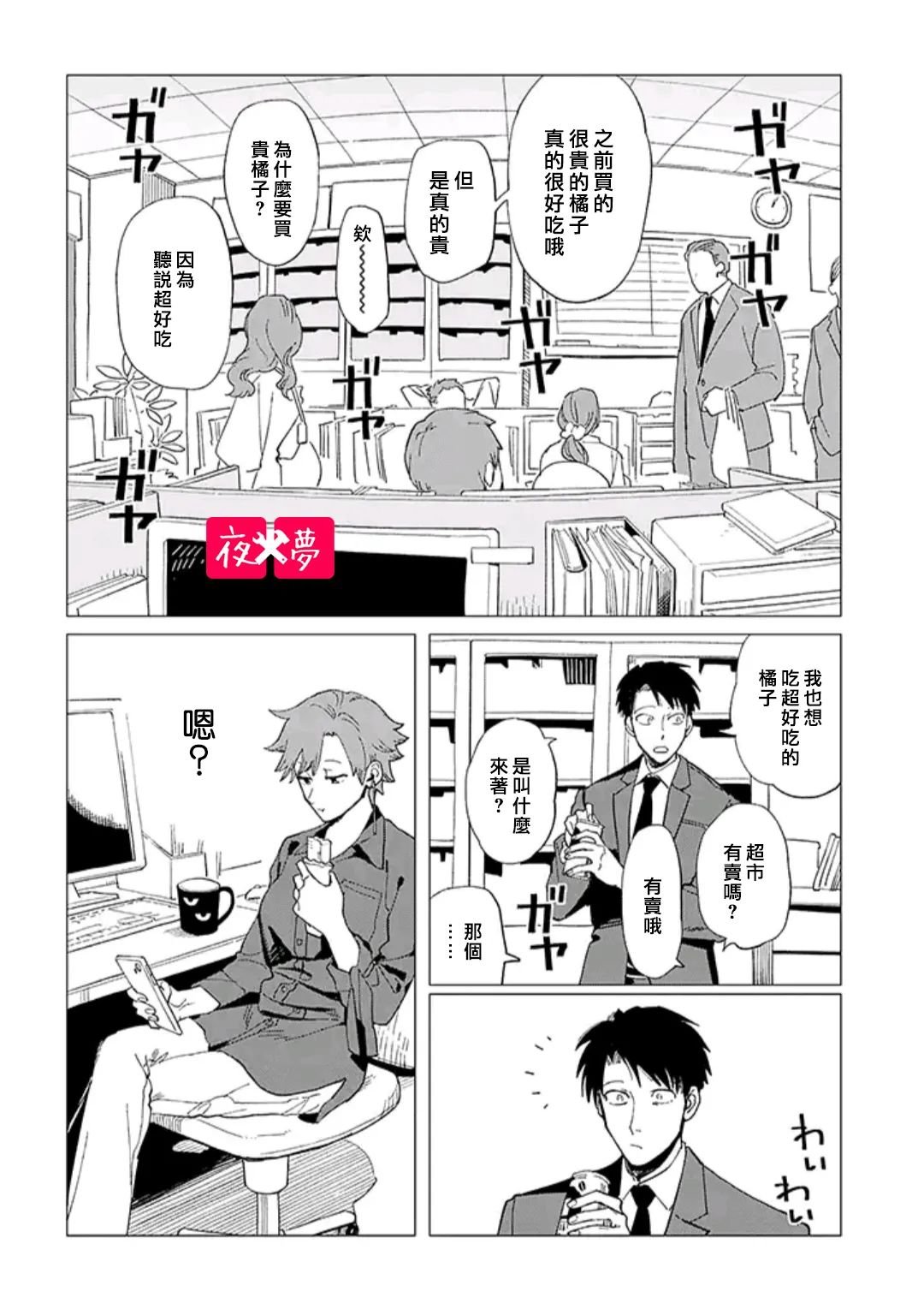 第35.2话