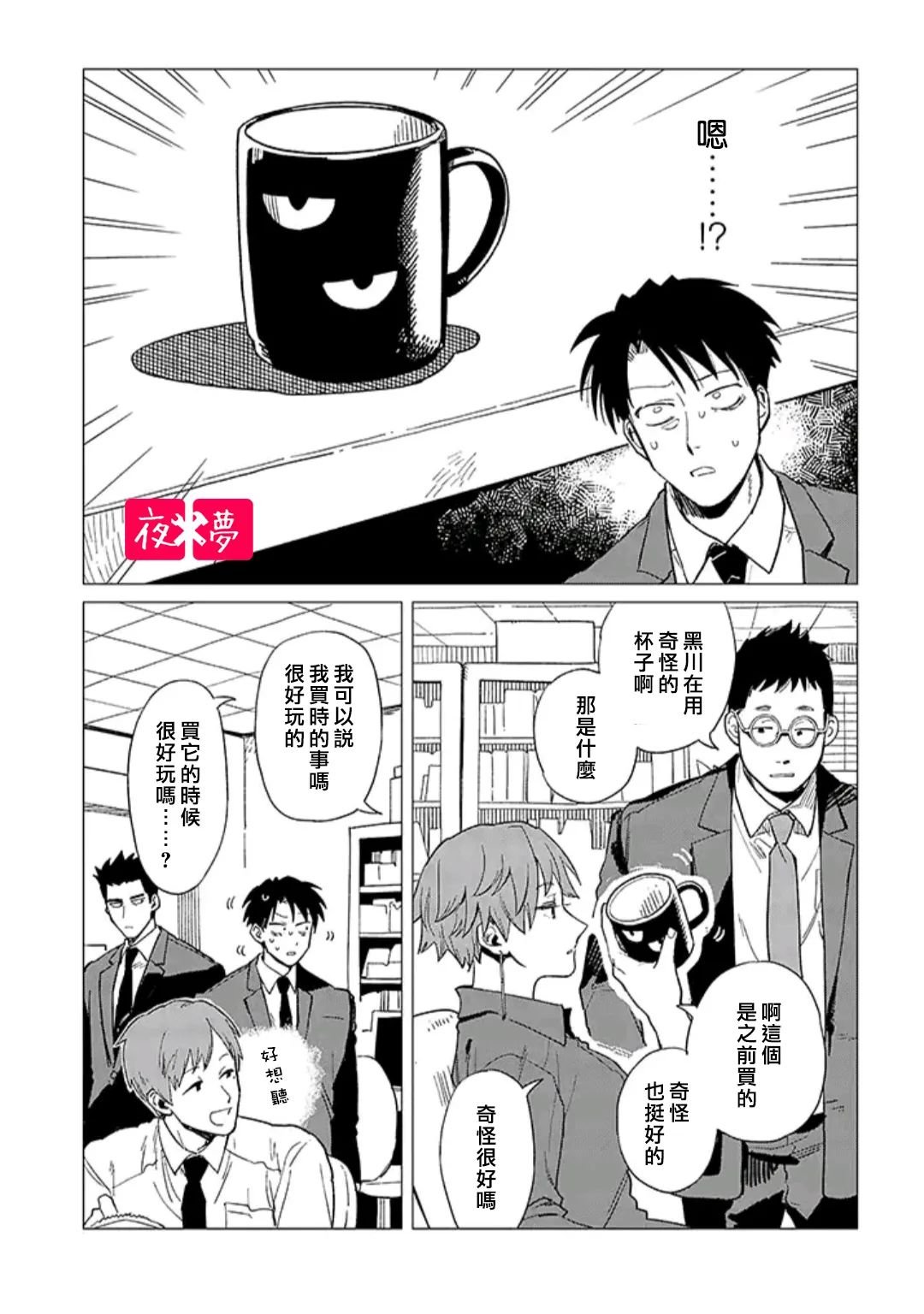 第35.3话