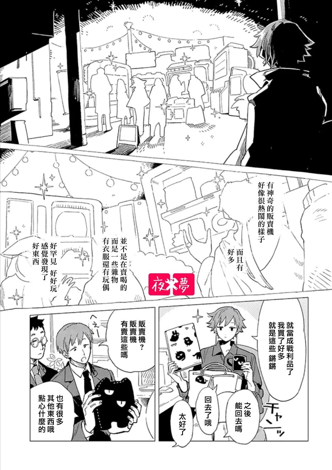 第35.3话