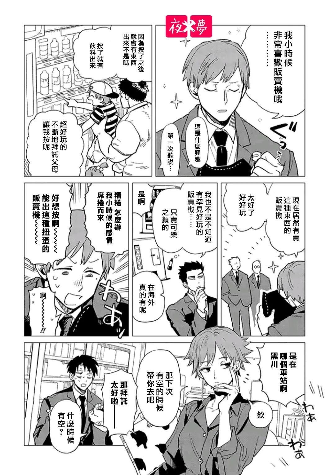 第35.3话