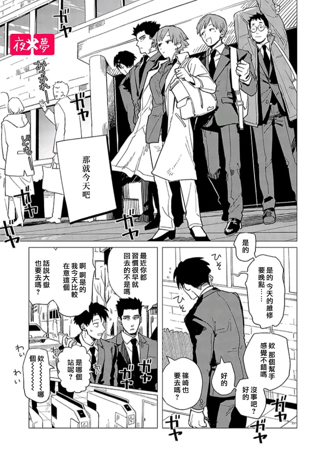 第35.3话