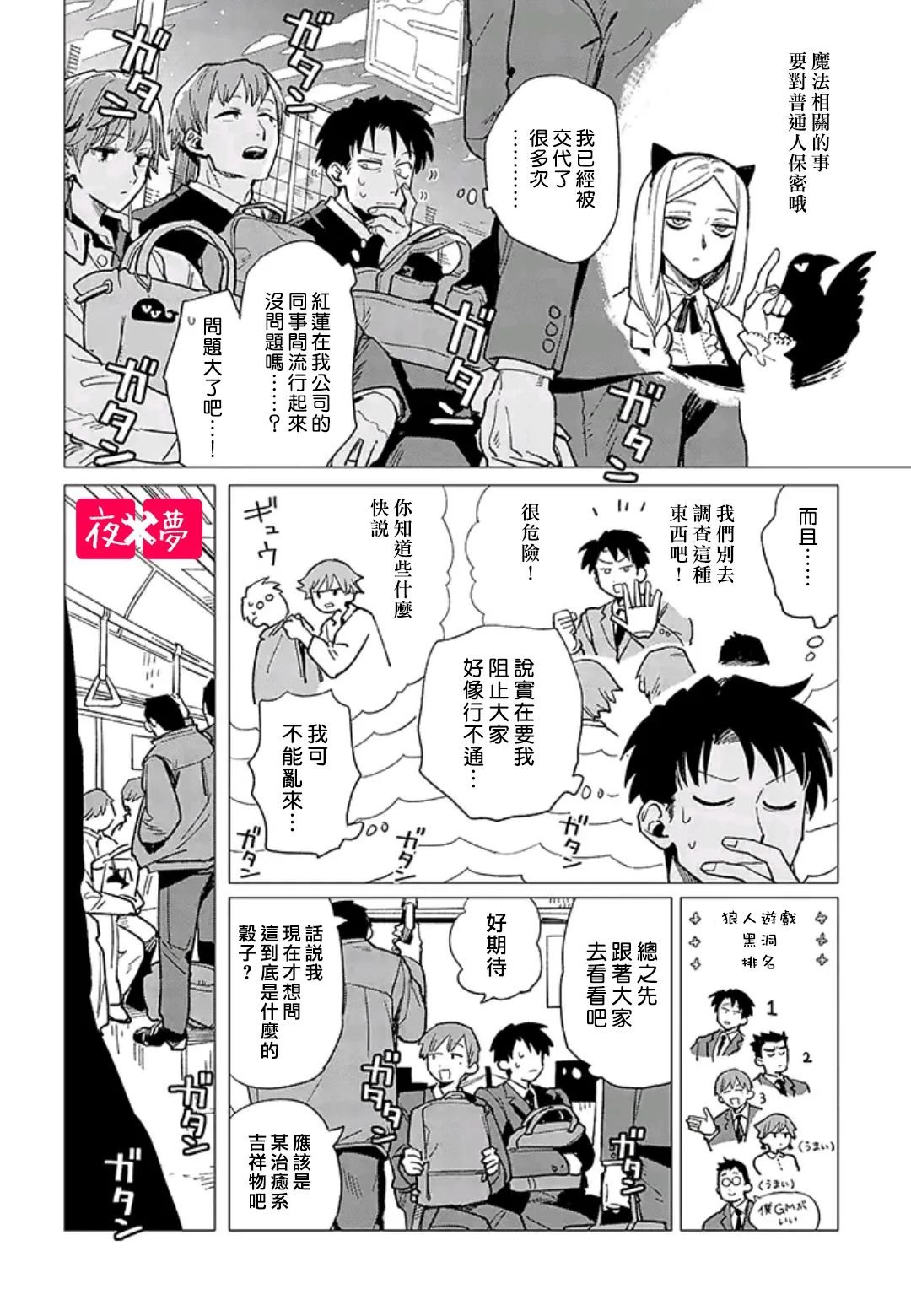 第35.3话