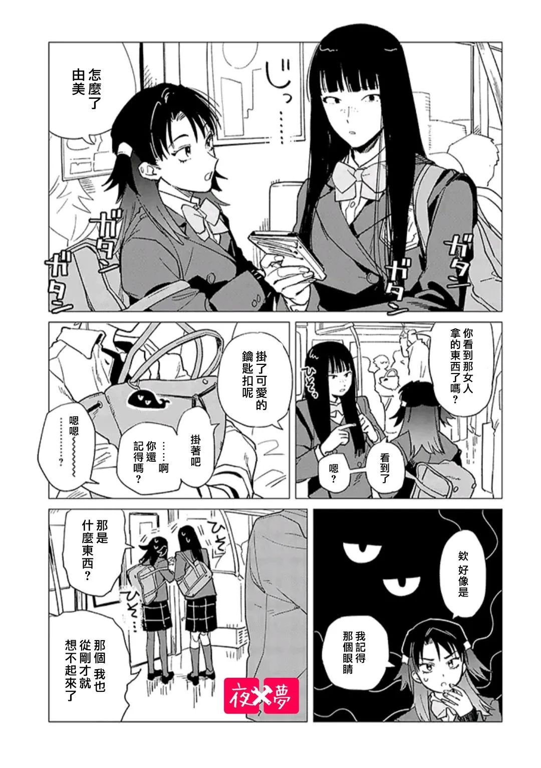 第35.3话