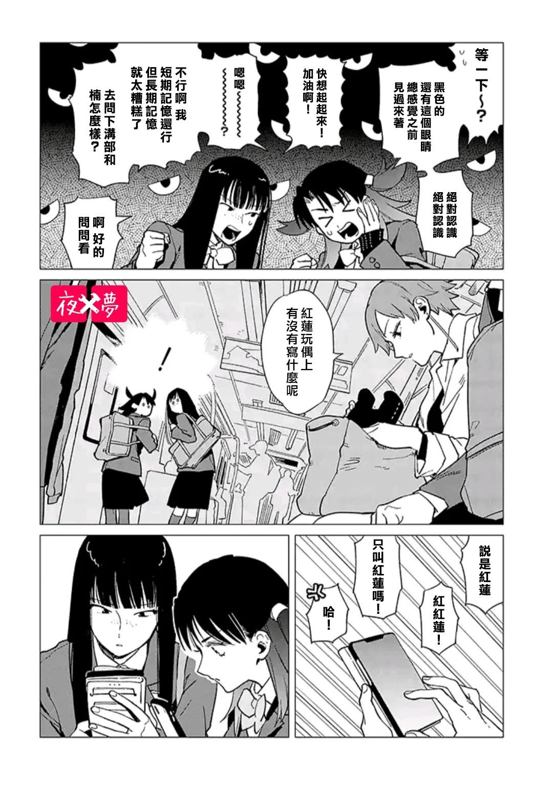 第35.4话