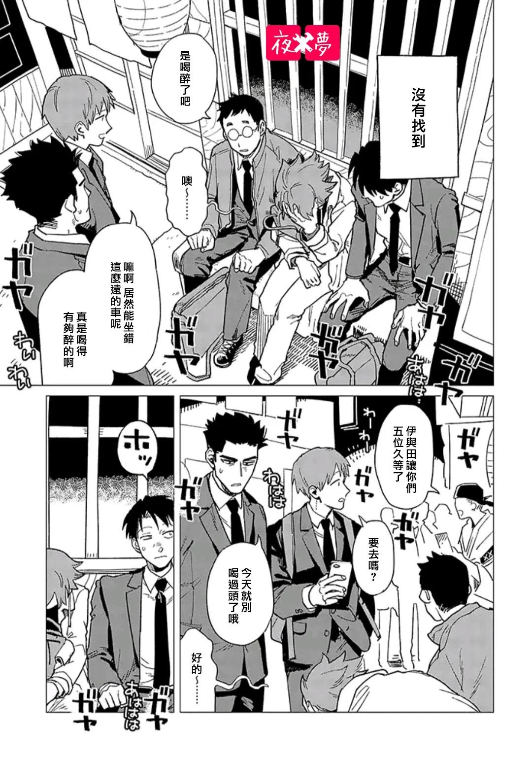 第35.4话