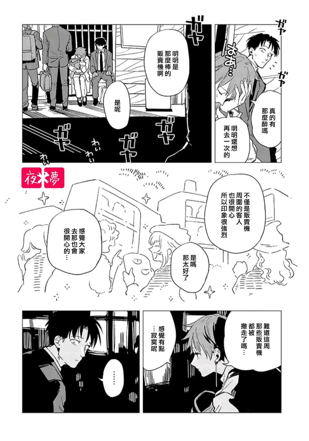 第35.4话