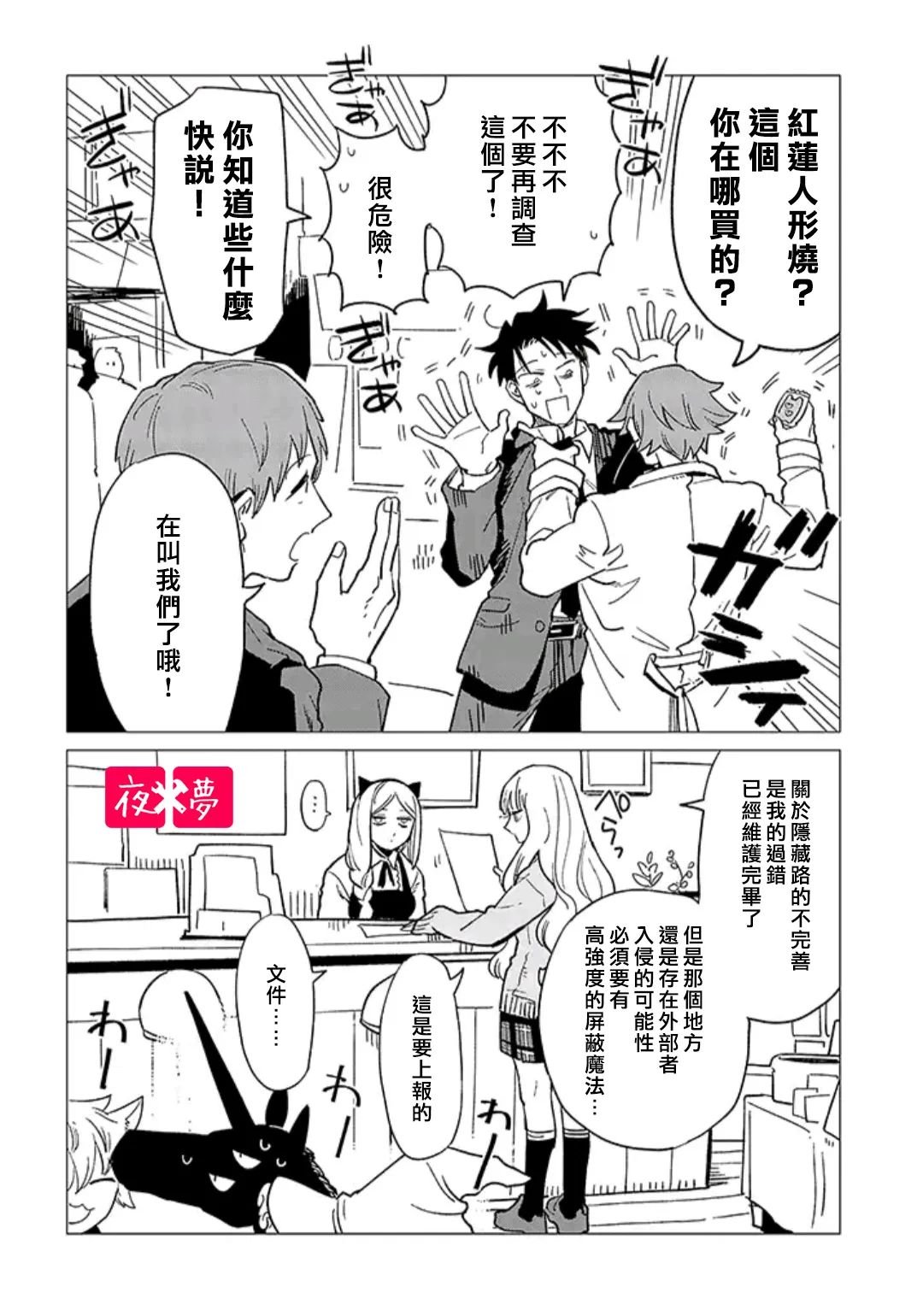第35.4话
