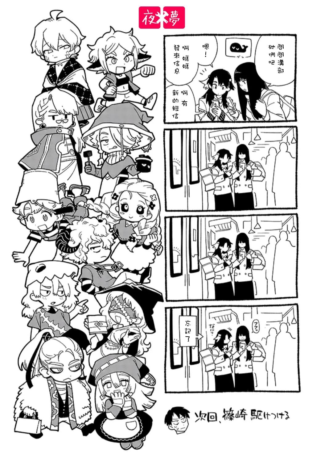 第35.4话