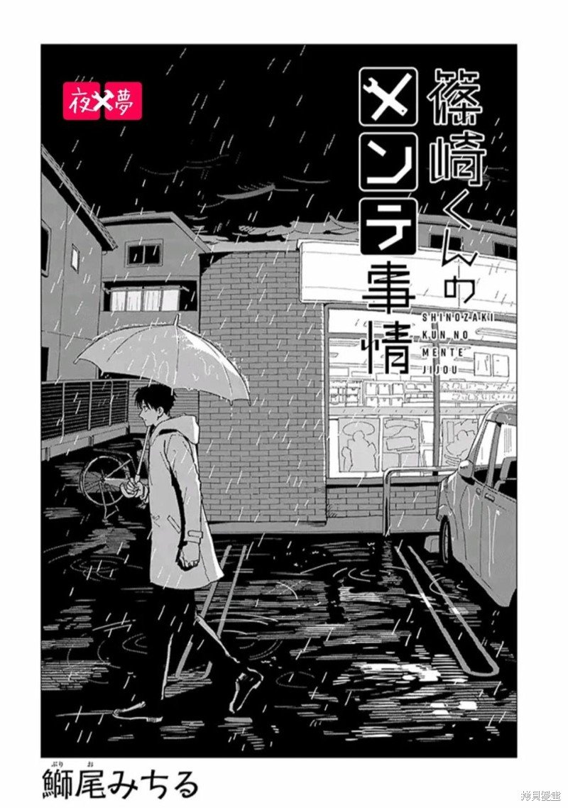 第36.1话