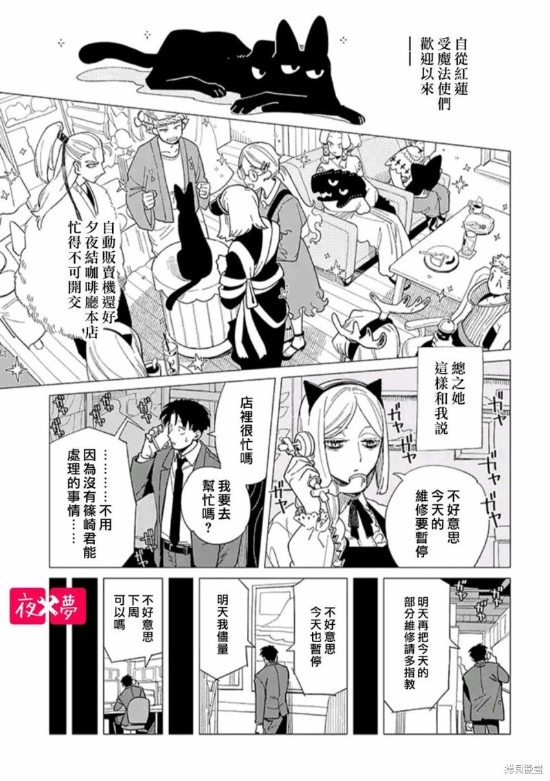 第36.1话