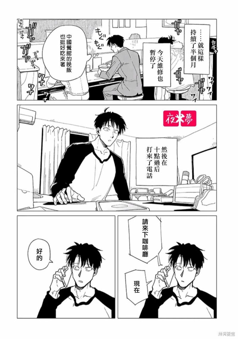 第36.1话
