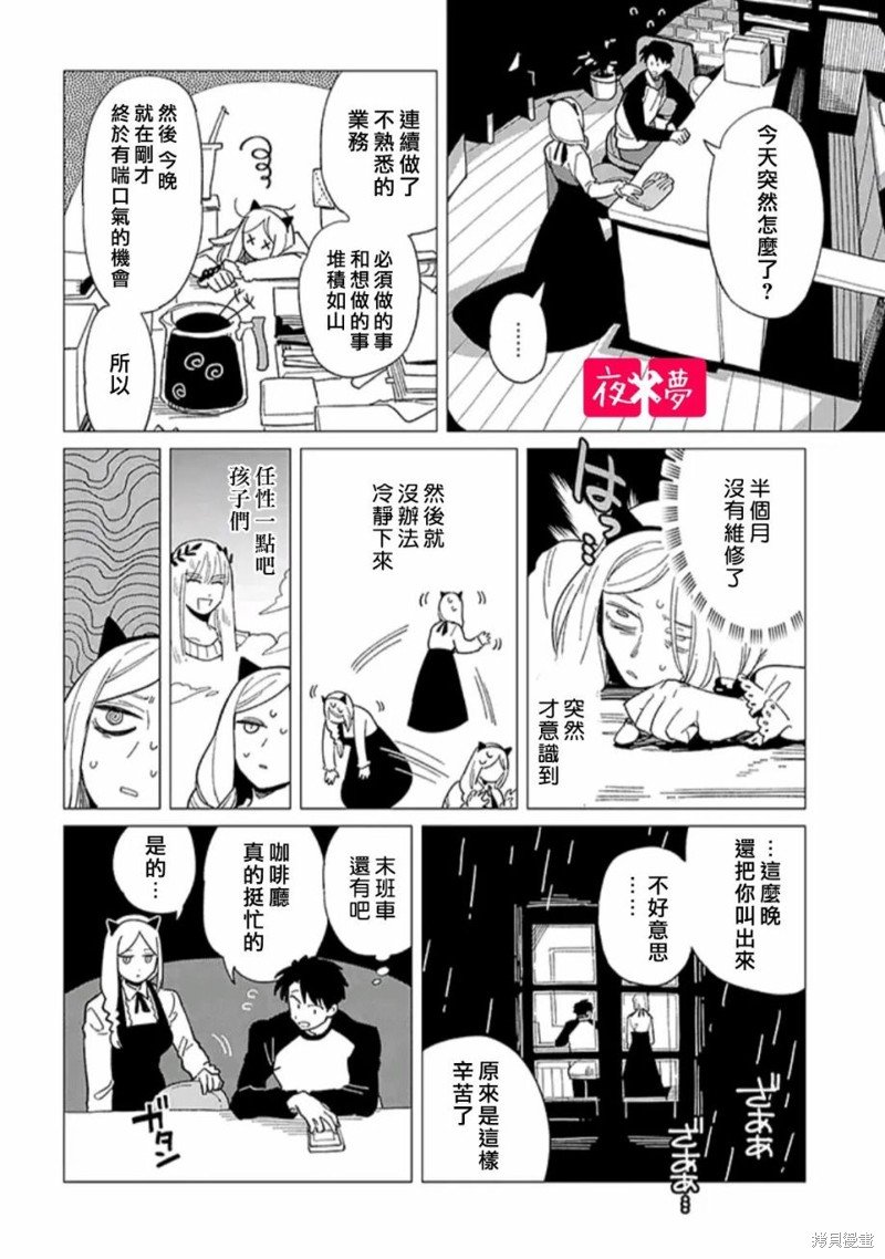 第36.2话