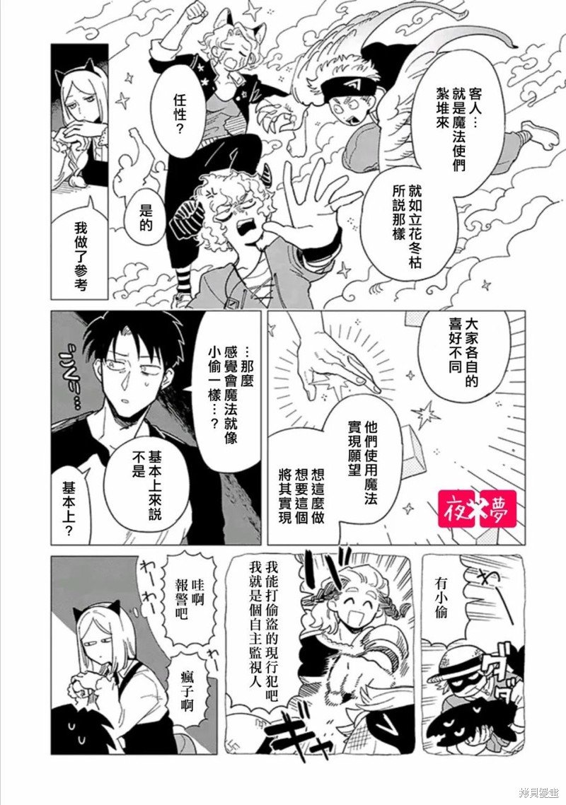 第36.2话