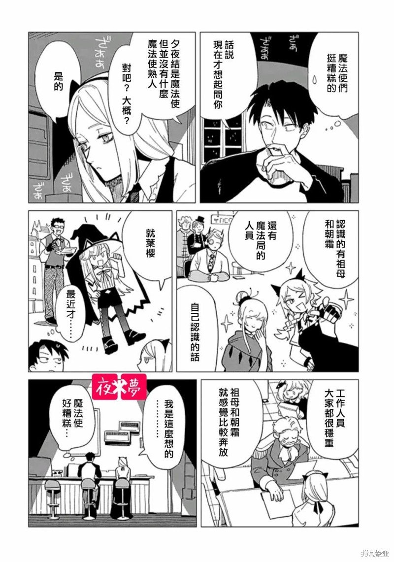 第36.2话