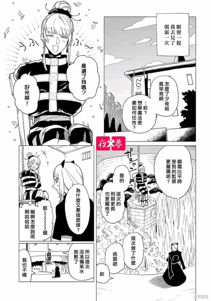 第36.2话