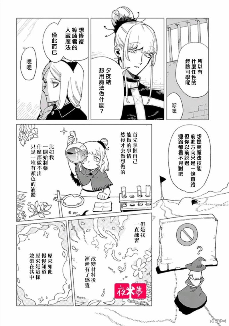 第36.2话