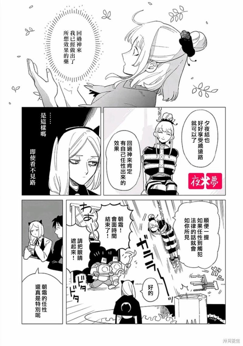 第36.2话