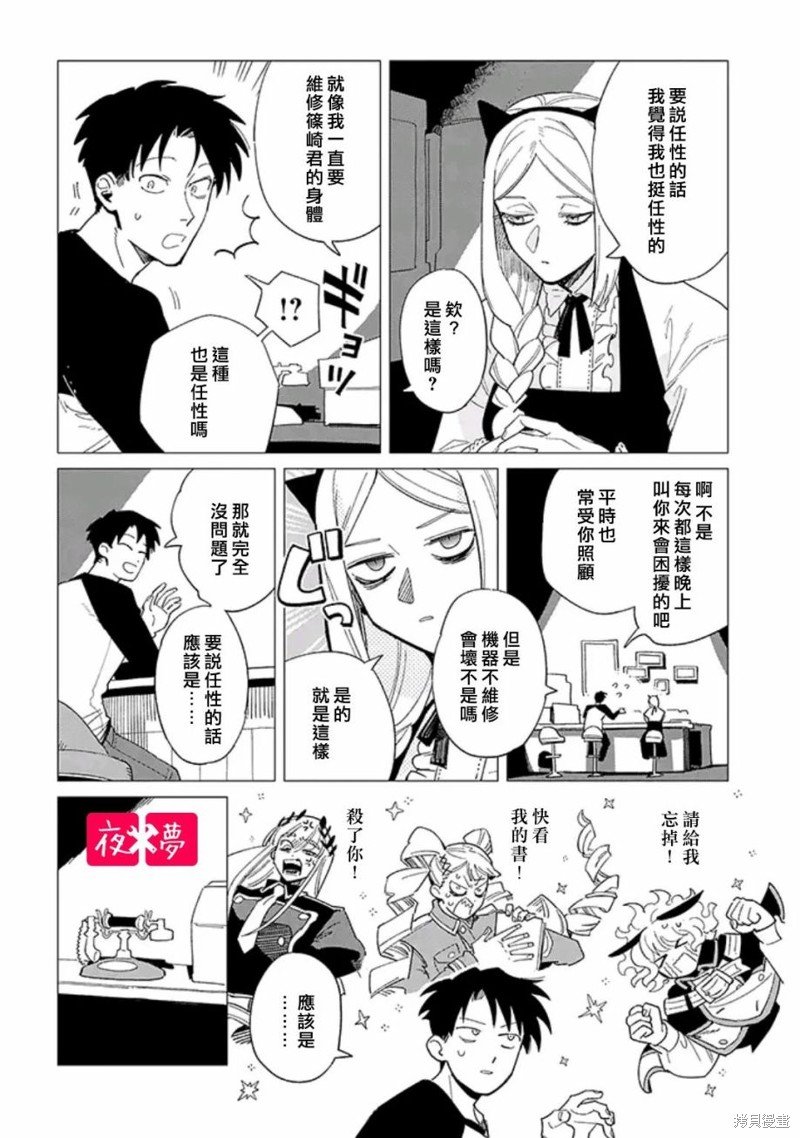 第36.2话