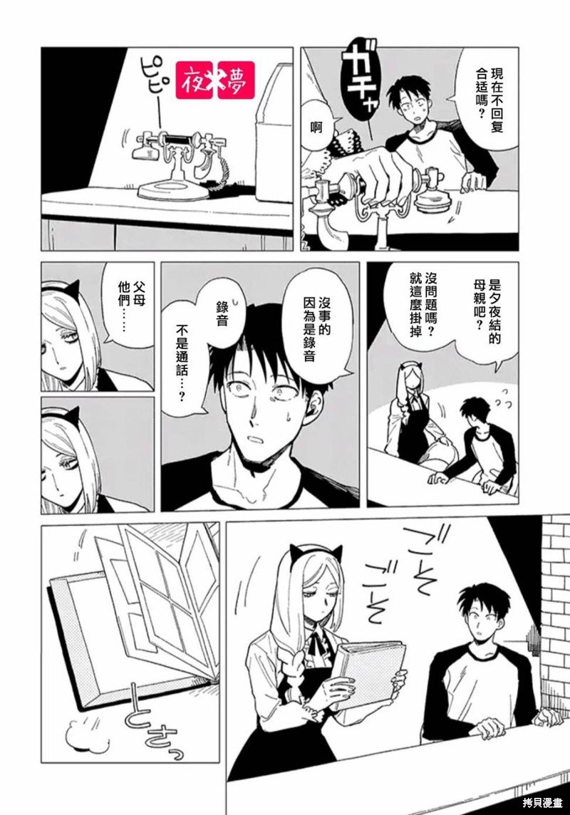 第36.3话