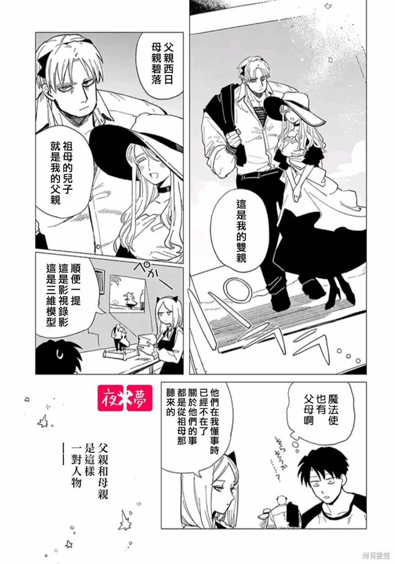 第36.3话