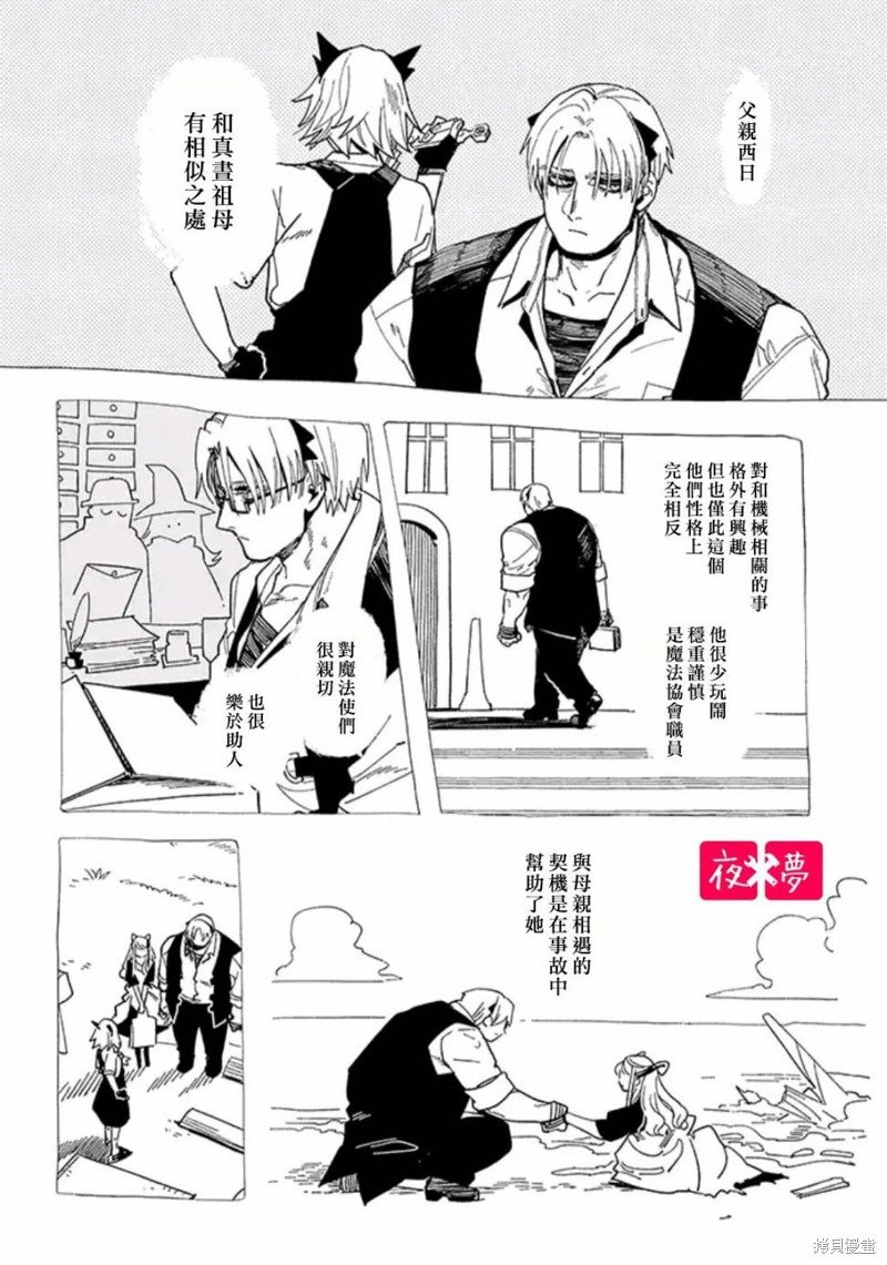 第36.3话