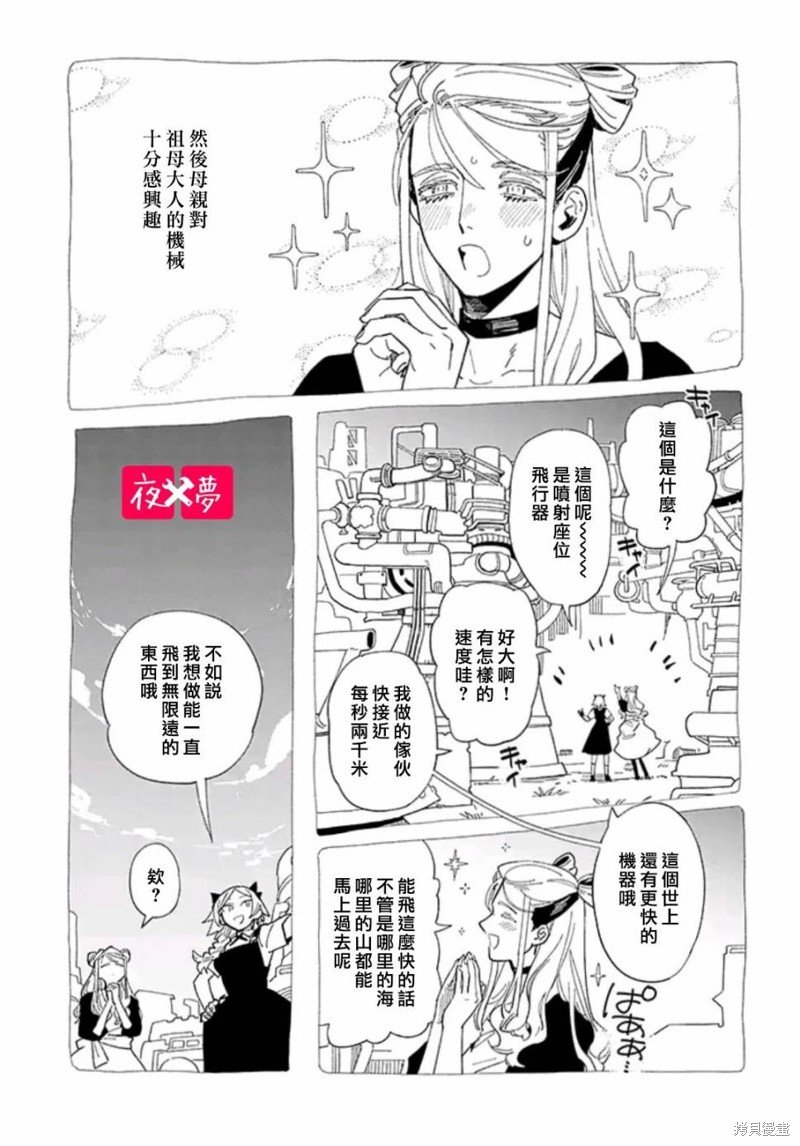 第36.3话