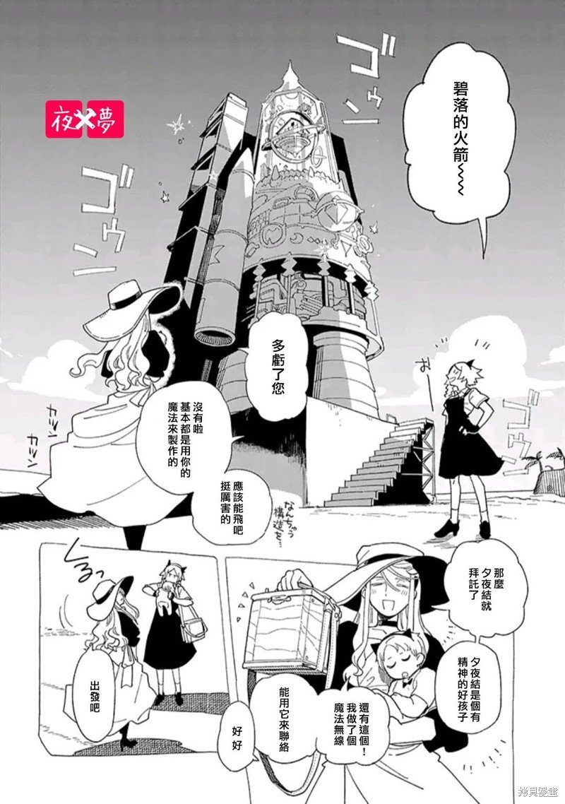第36.4话