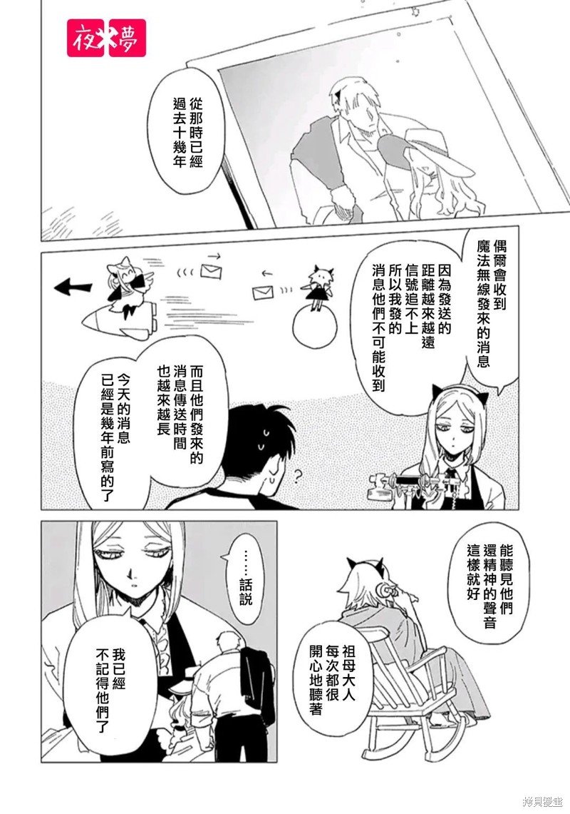 第36.4话