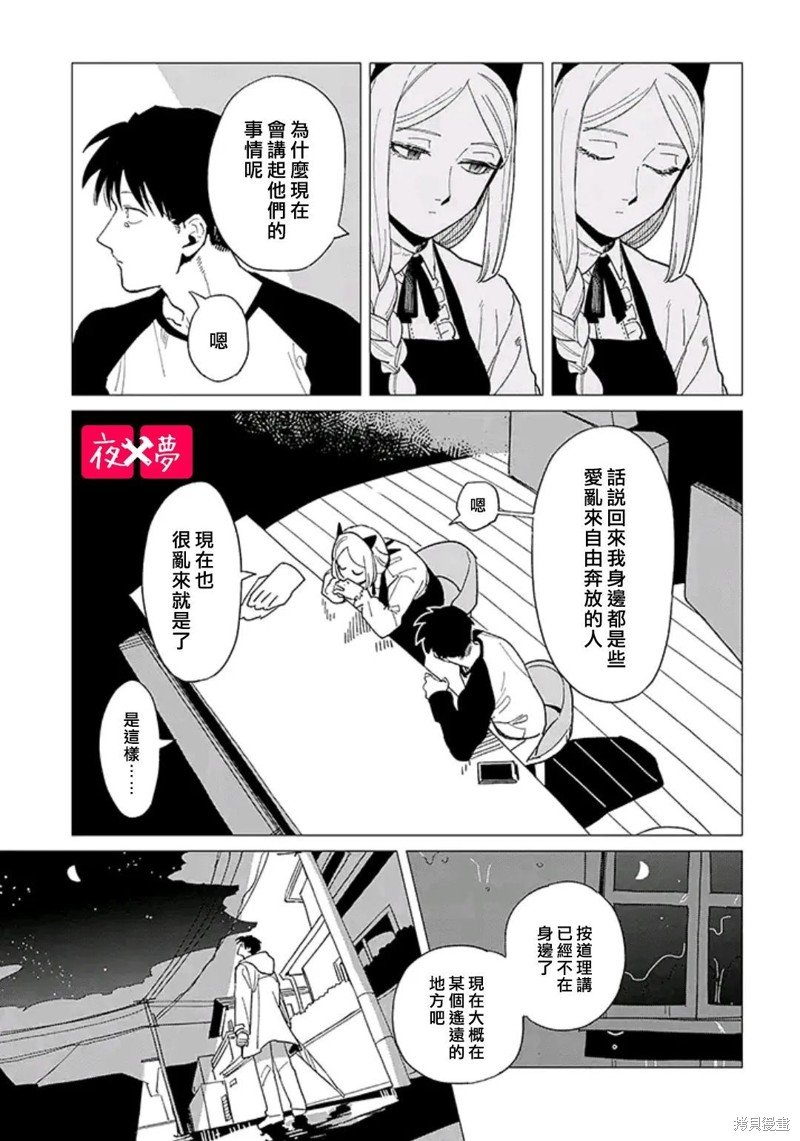 第36.4话