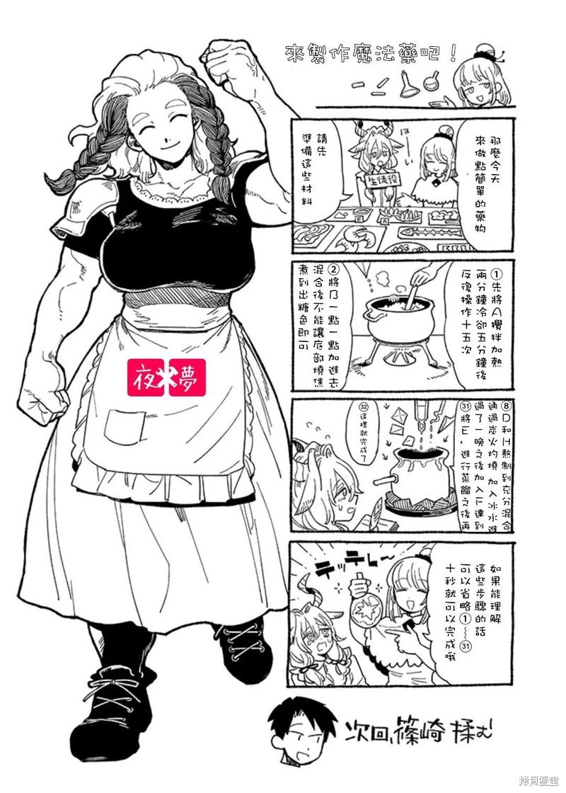 第36.4话