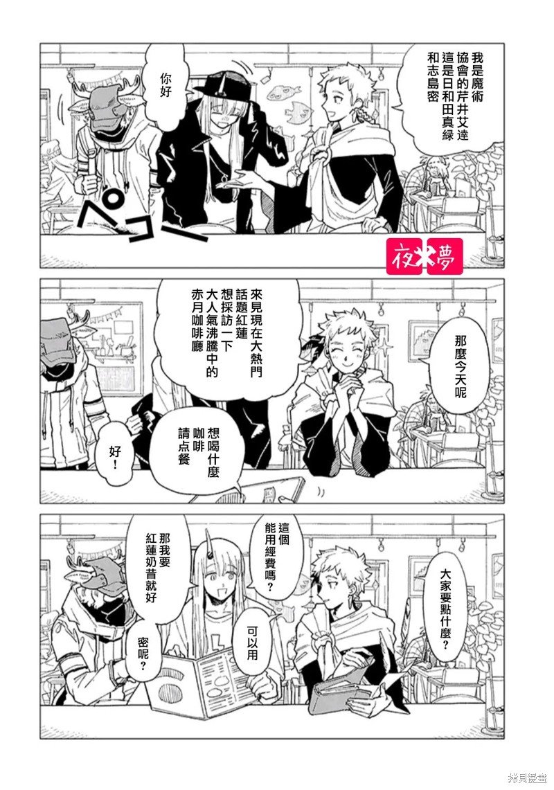 第37.1话