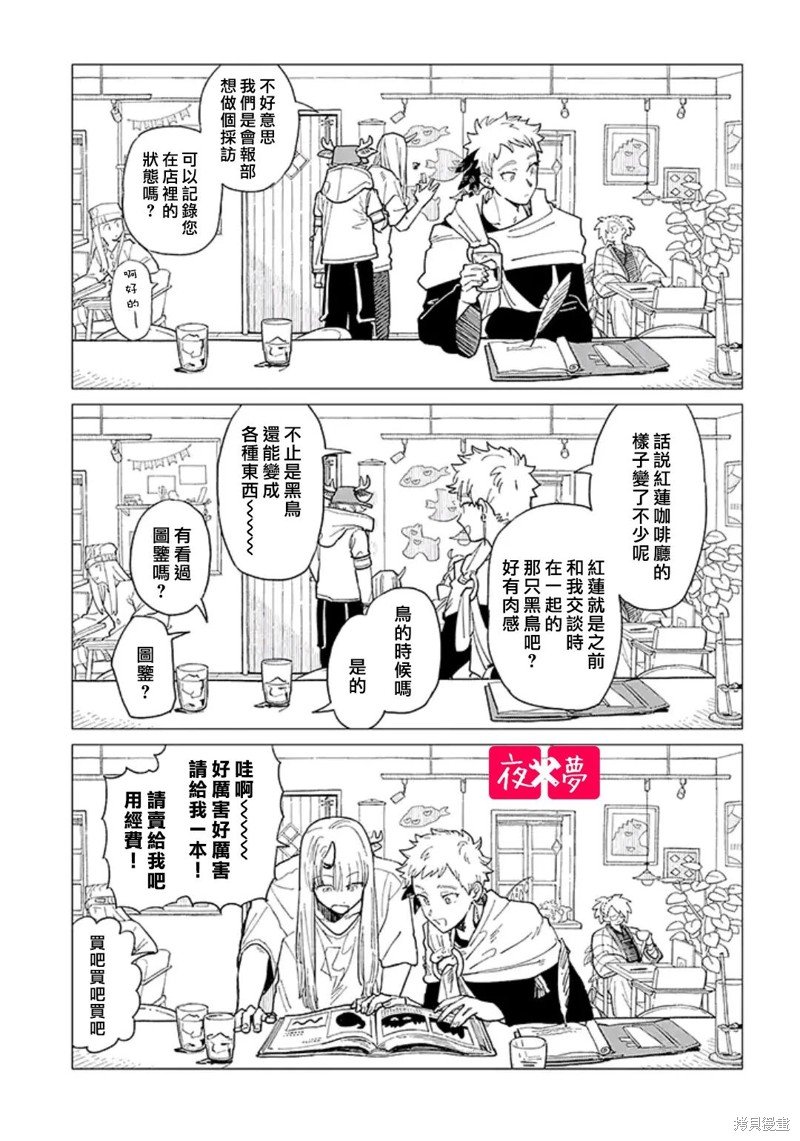 第37.1话
