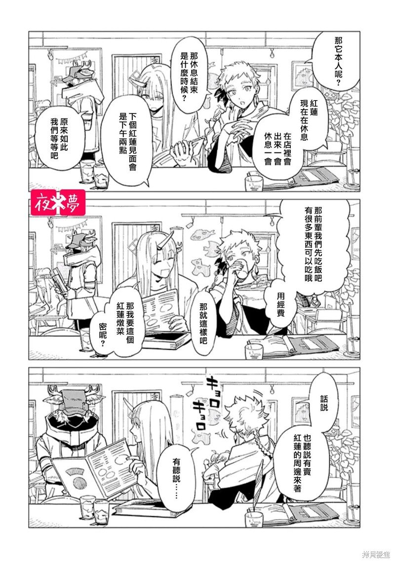 第37.1话